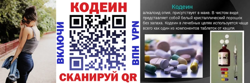 Купить где  Светлый  Кодеин напиток Lean (лин) 