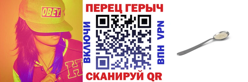 ГЕРОИН герыч  Купить закладки  Светлый 