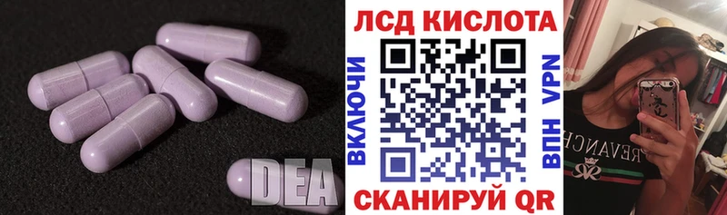 LSD-25 экстази ecstasy  Купить где  Светлый 
