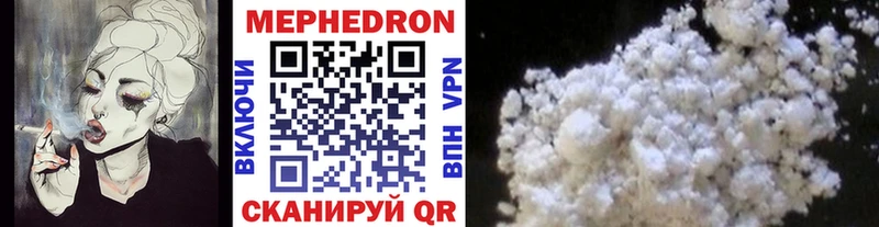 Мефедрон 4 MMC  Купить закладки  Светлый 